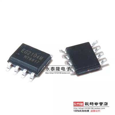 全新原装 屹晶微EG2104M SOP8贴片 带SD功能MOS栅极驱动芯片IC