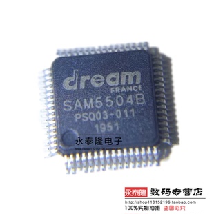 SAM5504B 封装LQFP64 DSP数字音频信号处理器芯片 全新原装现货