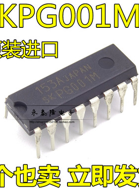串行信号发生器集成电路 PG001M skPG001M DIP16全新原装进口