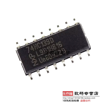 原装正品 74HC139D,653 SOIC-16 双2至4线解码器/多路分解器芯片