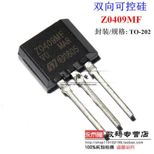 全新双向可控硅ST全新