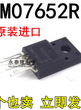 全新原装进口正品 DM07652R DMO7652R 液晶显示器电源管理芯片