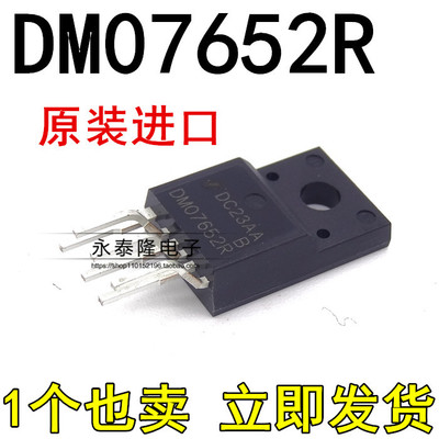 全新原装进口正品 DM07652R DMO7652R 液晶显示器电源管理芯片