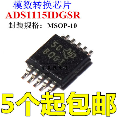 ADS1115IDGSR ADS1115IDGS ADS1115 BOGI 模数转换器 原装正品