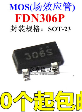 全新 FDN306 FDN306P-NL 306丝印 SOT23 MOS场效应管