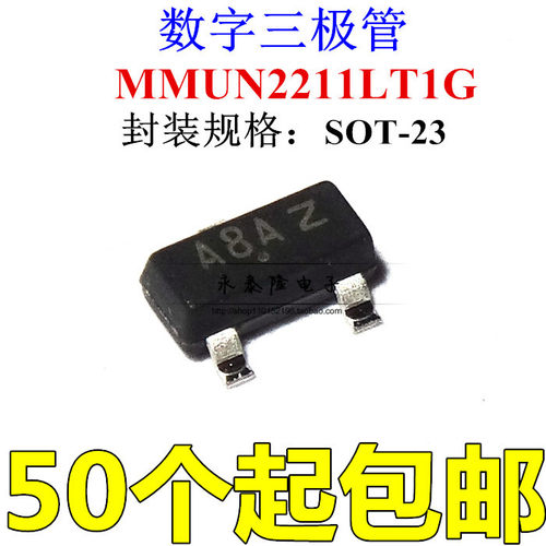 全新MMUN2211LT1G SOT23 丝印A8A ABA NPN 100mA 50V数字三极管