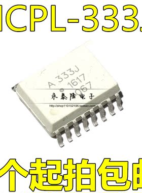 全新进口原装 HCPL-333J SOP16 A333J ACPL-333J IGBT驱动光耦