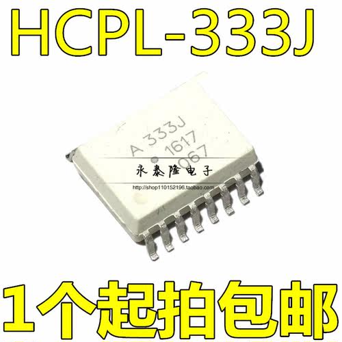全新进口原装 HCPL-333J SOP16 A333J ACPL-333J IGBT驱动光耦