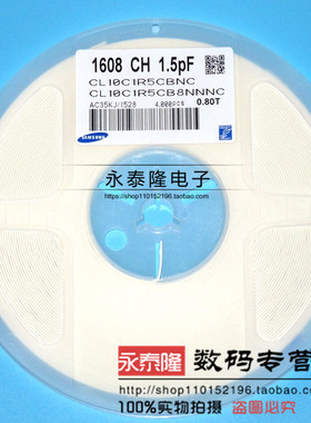 0603贴片电容 1.5PF 陶瓷电容 1.5P/50V NPO材料 4000个/盘