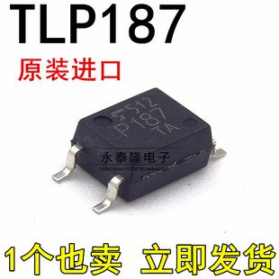 全新原装 TLP187 P187 贴片SOP4 达林顿光耦隔离器进口东芝
