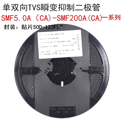 SMF5.0A 6.5A 10A 12A 15A 18A 20A 24A 26 28A 30A 33A 36ATVS管
