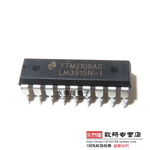 LM3915N-1 国产全新 LED条形图显示驱动器 DIP-18