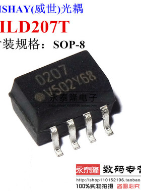 全新现货 ILD207T ILD207 D207 光电耦合器贴片SOP-8 芯片