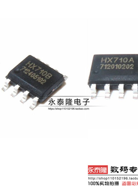 全新原装HX710A HX710B HX71708 HX711 HX712 电子称芯片 SOP8/16