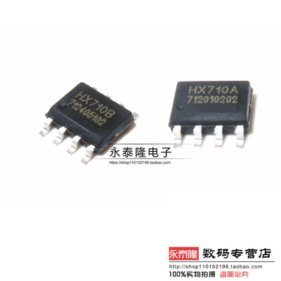 全新原装HX710A HX710B HX71708 HX711 HX712 电子称芯片 SOP8/16