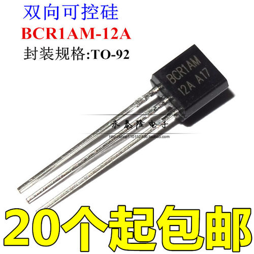全新原装正品 BCR1AM BCR1AM-12A 双向可控硅 1A600V 封装 TO-92