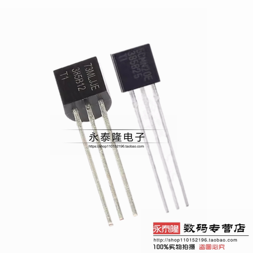 LM385B12 LM385B25 基准电压三极管原装TO-92 1.2V 2.5V LM385BLP