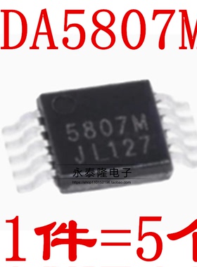 全新原装 RDA5807M RDA5807 无线音响收音机芯片 5807M MSOP10