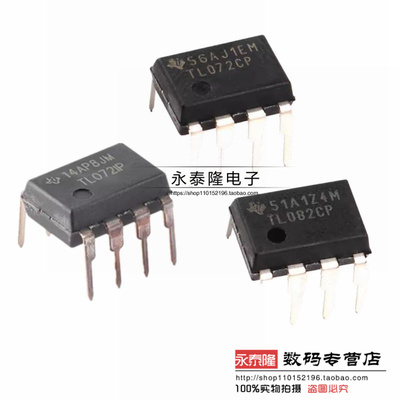 原装正品 TL072CP TL072IP TL082CP FET输入运放 DIP-8直插