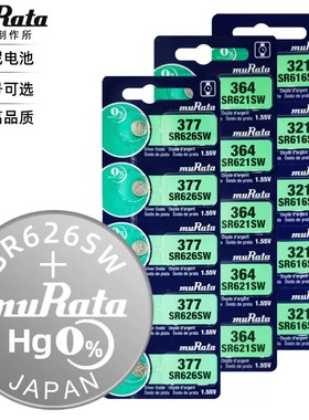 原索尼)村田muRata手表电池SR626SW 377 364 371 373 321 379 395