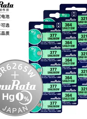 原索尼)村田muRata手表电池SR626SW 377 364 371 373 321 379 395