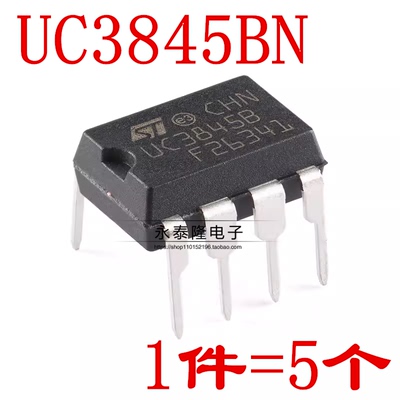 原装正品 UC3845BN DIP-8 高性能电流型PWM控制器芯片