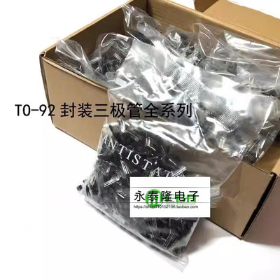 TO-92封 插件三极管2N2907A 2N2222A 2N3904 2N3906 整包1000只