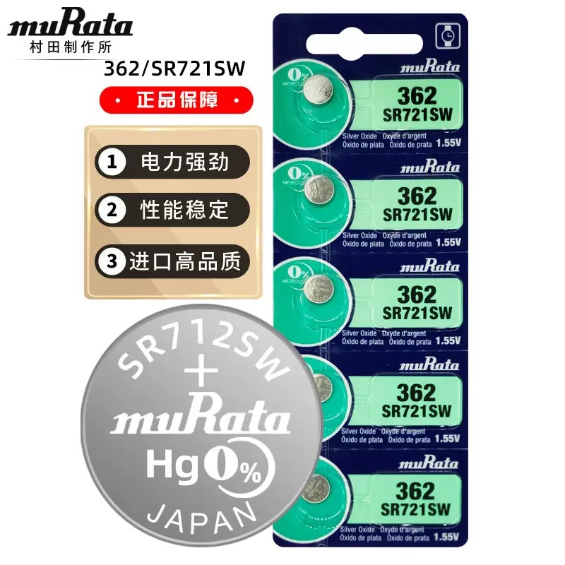日本进口muRata村田sr721sw手表纽扣电池362/LR58/162石英表电子