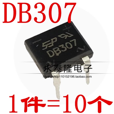 整流器 DB307 直插件 四脚 SOP-4 整流桥 3A 1000V 桥堆 SEP 700V