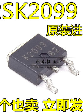 全新原装K2099 2SK2099 场效应管250V 6A 贴片SOT-252