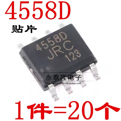 全新 NJM4558D JRC4558D 4558D SOP8 双路运算放大器芯片