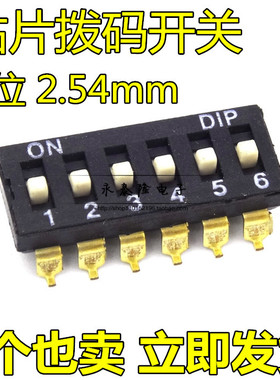 2.54mm 贴片 拨码开关 2/3/4/5/6/8P/位 SMT黑色拨动开关 KM-02