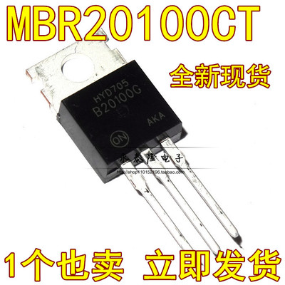 全新国产MBR20100CT 20100CT 直插TO220 肖特基三极管 2 10A 100V