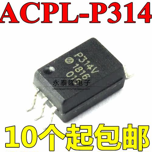 ACPL-P314 贴片 SOP6 光耦 P314V 原装 P314 芯片 HCPL-P314
