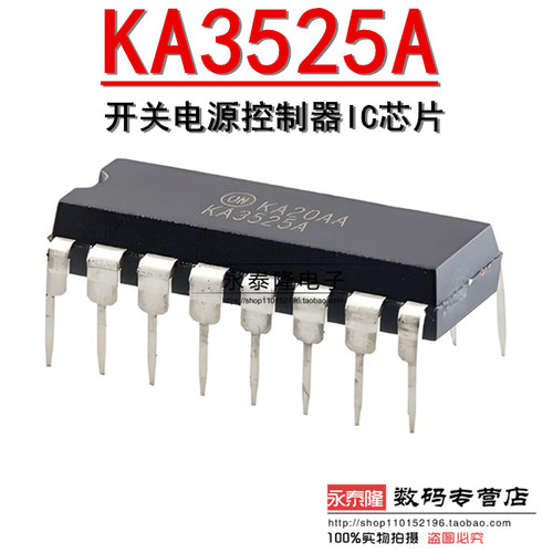 直插 KA3525A KA3525 DIP-16 开关电源控制器IC芯片