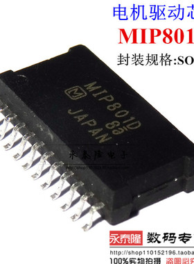 全新原装 MIP801D MIP801 HSSOP-24 电机驱动芯片IC