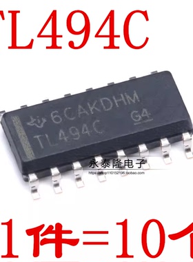 原装进口 TL494C TL494CDR TL494I 脉宽调制控制电路 贴片SOP16