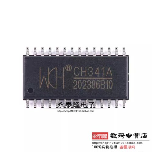 全新原装沁恒微 CH341A CH341 贴片SOP28 USB串口芯片iC WCH原厂