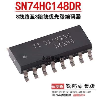 SN74HC148DR 印丝HC148 SOP16 8线路至3路线优先级编码器