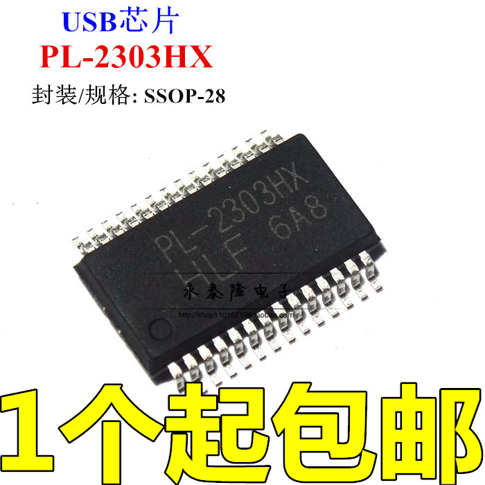 全新 PL2303 PL-2303HX PL2303HXA SSOP-28 USB串口控制IC芯片