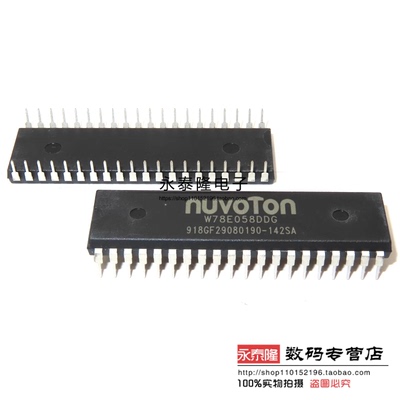 全新 W78E058DDG 516DDG 052DDG 054DDG直插DIP-40 8位 51单片机
