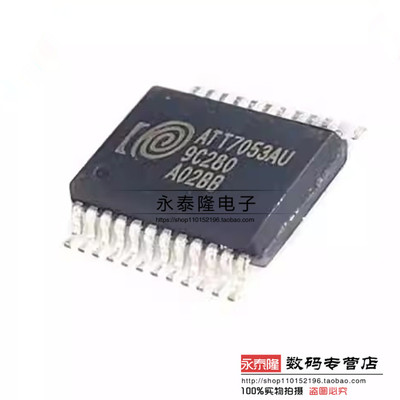 全新原装ATT7053BU ATT7053 SSOP24 单相多功能计量芯片ATT7053AU