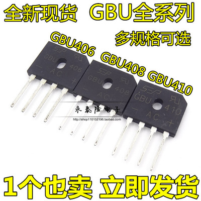 全新GBU406 GBU408 GBU410 4A/1000V 扁桥整流桥堆玻璃钝化整流器