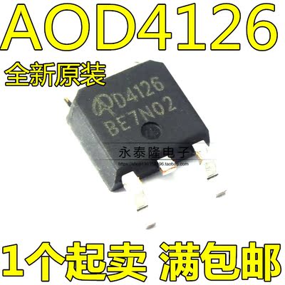 全新原装正品 AOD4126 D4126 贴片TO252 液晶电源管理芯片