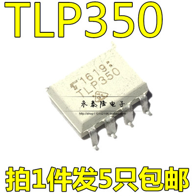 原装进口光耦TLP350 TLP350H 贴片SOP-8 IGBT驱动芯片 质量保证