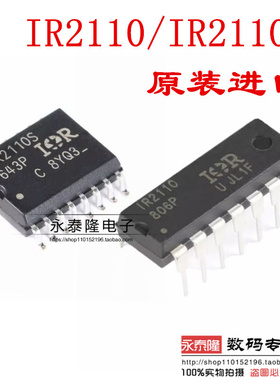 IR2110PBF 全桥驱动电路 原装进口 IR2110S 贴片直插DIPSOP 全新