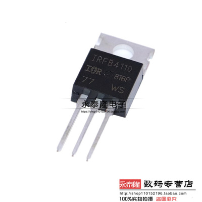 全新 IRFB4110PBF IRFB4110 直插 TO220 大电流 MOS场效应管