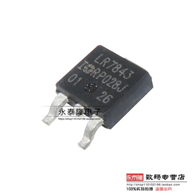 LR7843全新IRLR7843/TO252贴片TO-252 30V 161A 场效应MOS管N沟道