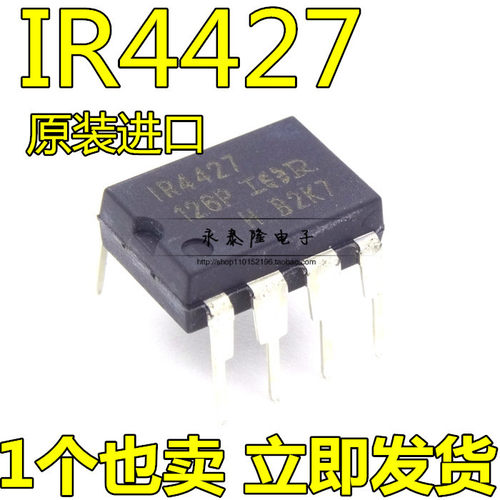 原装进口 IR4427PBF IR4427 直插DIP-8 电桥驱动器芯片IC IRS4427