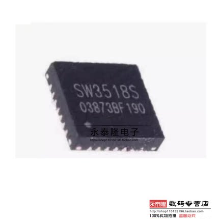 全新原装 SW3518S QFN-28 多协议双向PD快充IC芯片